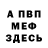 КЕТАМИН VHQ Brandon Owen