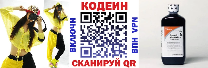 Кодеин Purple Drank  Купить где  Обоянь 