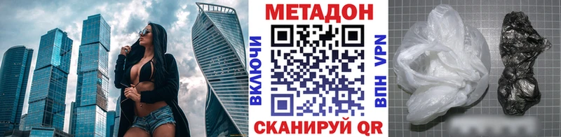 Купить где  Обоянь  Метадон кристалл 